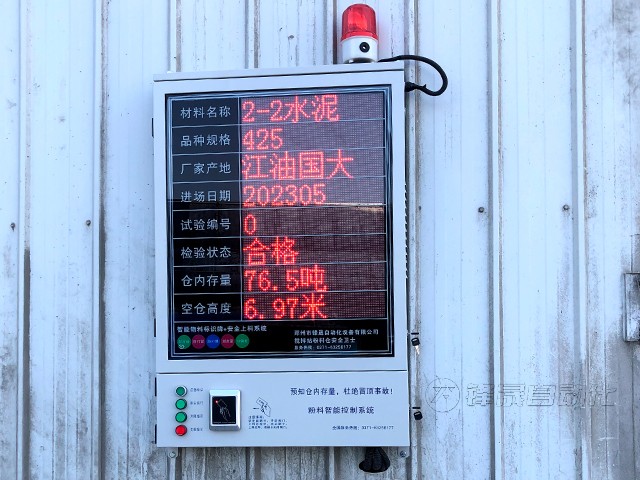 料位計(jì)不準(zhǔn)如何處理？