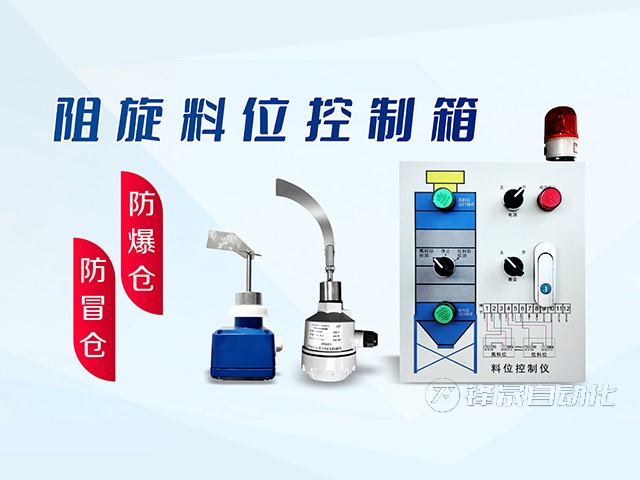 鋒晟重錘式料位計(jì)對(duì)比市面上的同類(lèi)產(chǎn)品有什么區(qū)別？