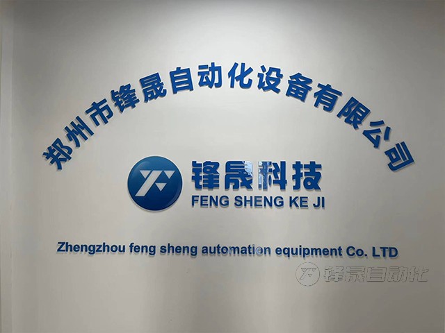 鋒晟自動化料位計：準(zhǔn)確測量，打造智能物料管理解決方案