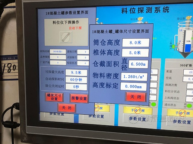 你的攪拌站都用哪種方式監(jiān)測余料？
